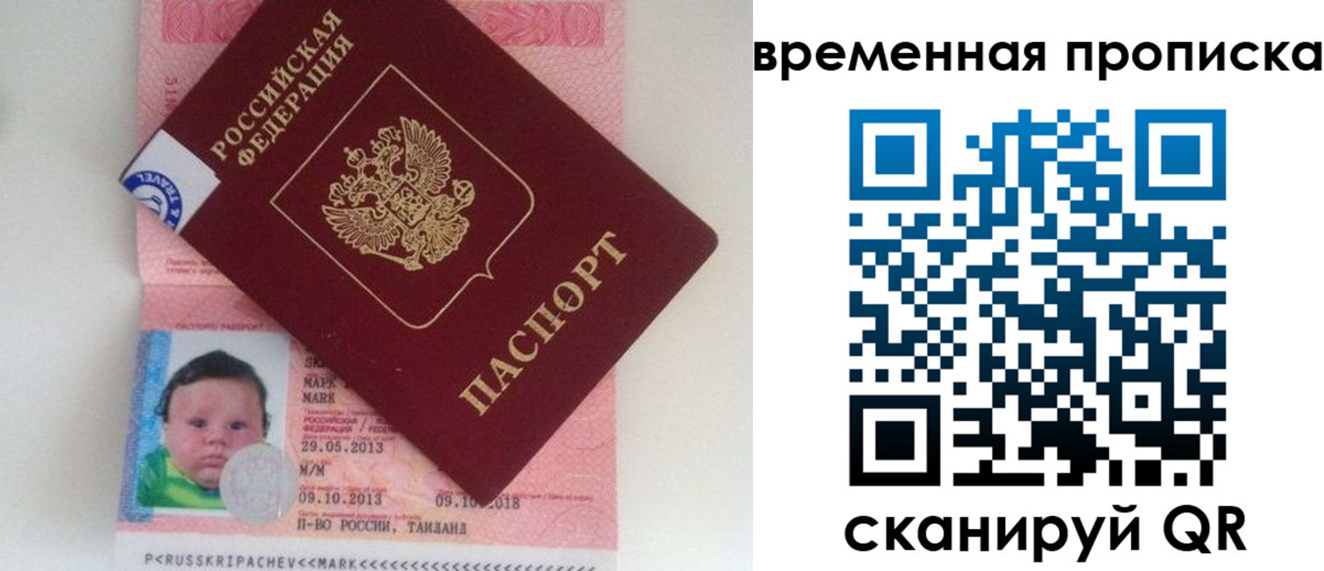 временная регистрация надежно в Кеми