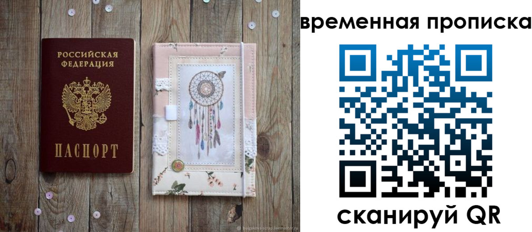 прописка гарантия в Кеми