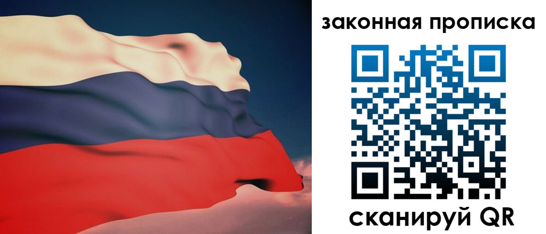прописка законно в Кеми