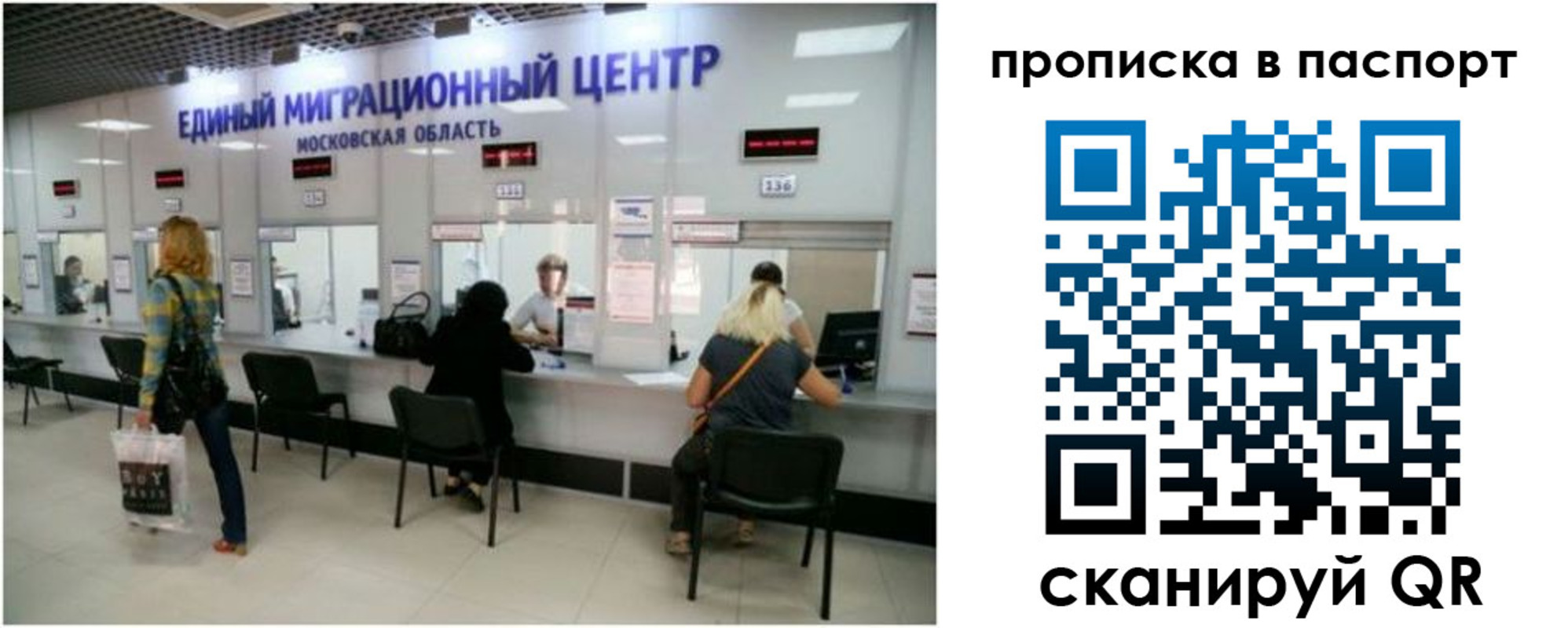 прописка в Кеми