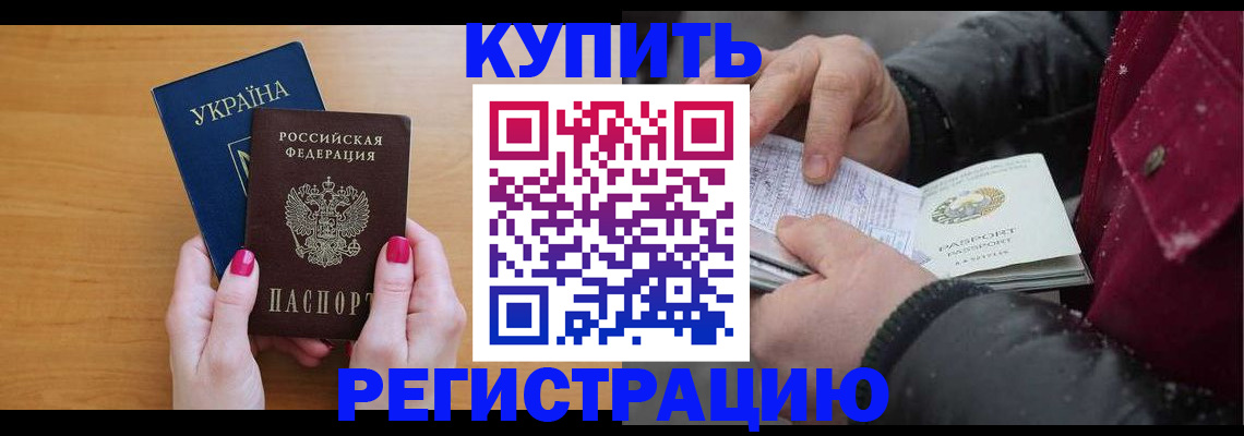 прописка регистрация в Кеми