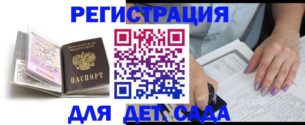 прописка паспорт в Кеми