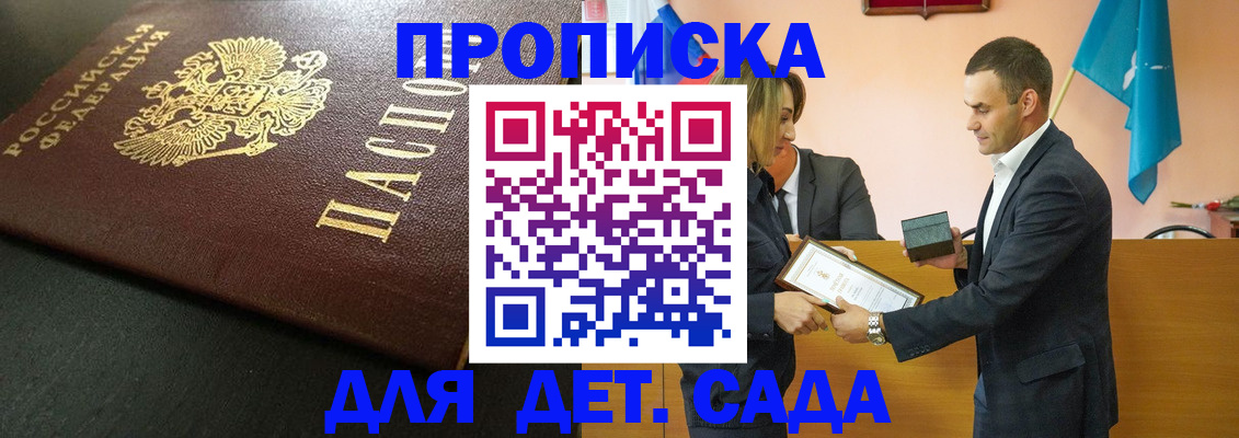 прописка иностранных граждан в Кеми